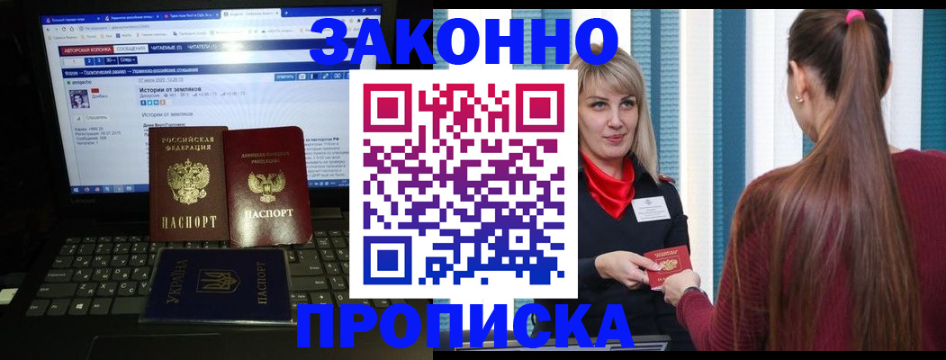 временная регистрация законно в Славгороде