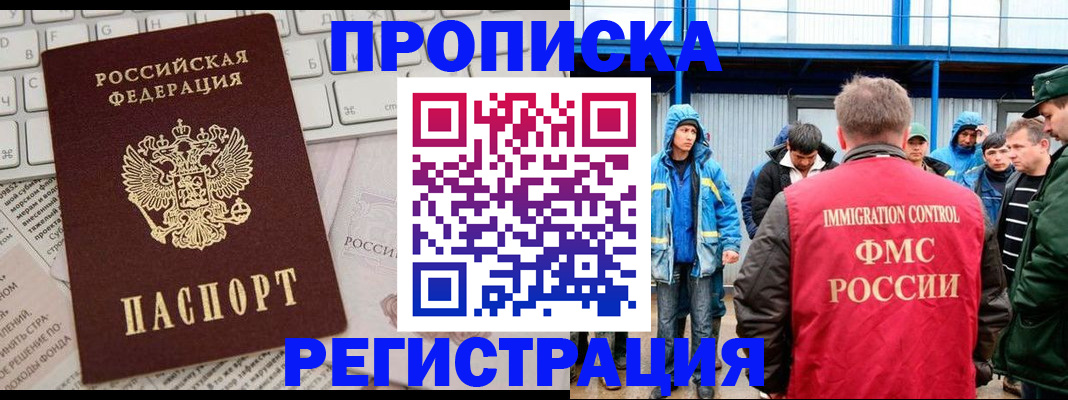 найти адрес прописки в Славгороде